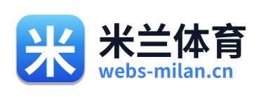 米兰体育